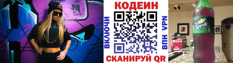 Codein напиток Lean (лин)  где купить наркоту  Малгобек 